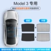 [Four-layer thickening] MODEL 3, thickened graphene black skylight