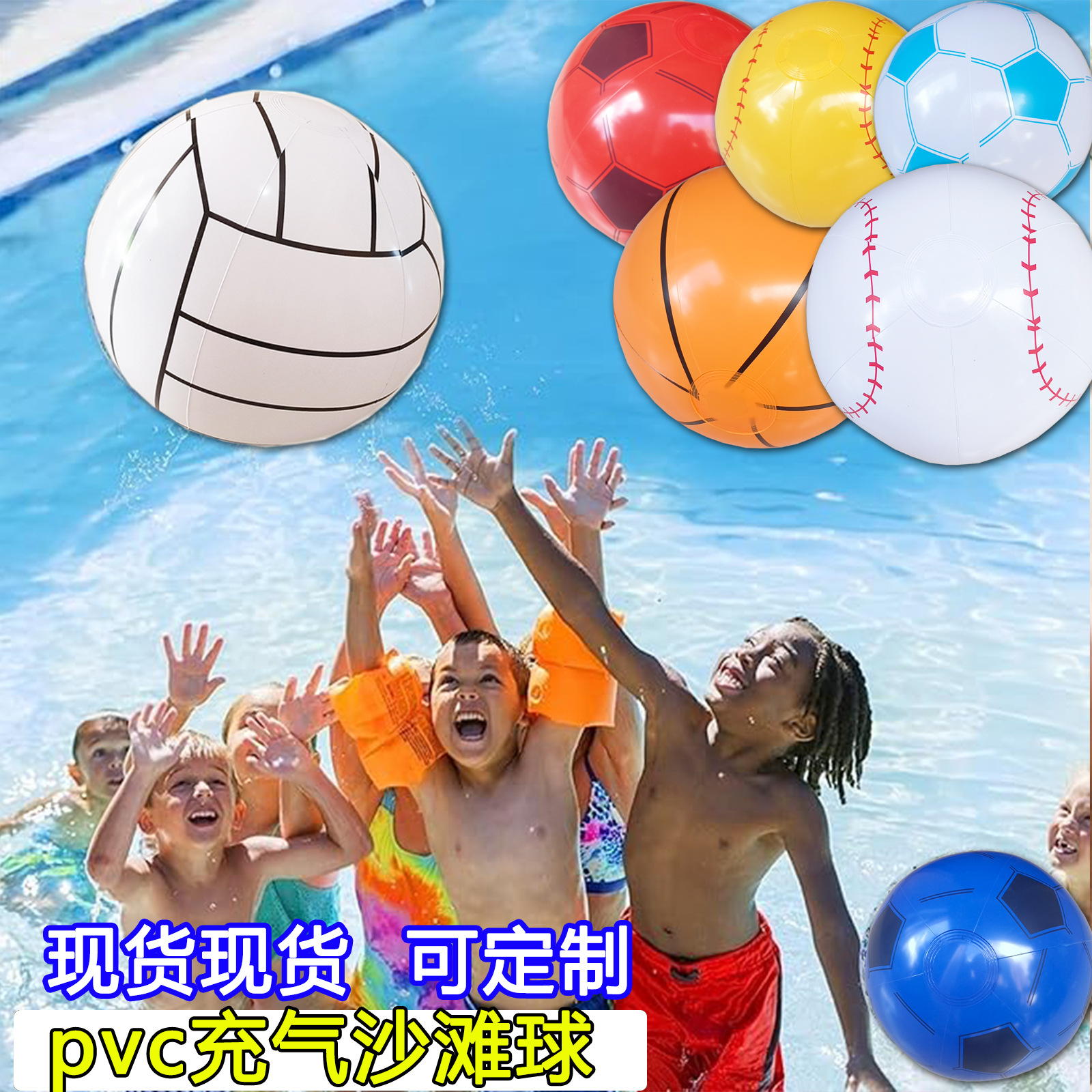inflatable inflatable football PVC