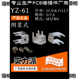 ����ʽ �Ӿ�����M3 PCB-2���Ӷ���M4 ��·�庸Ƭ PCB�Ӳ�� YZ-61