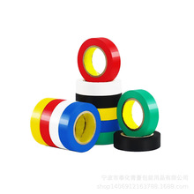 批發胶带PVC绝缘阻燃胶布汽车线束带高粘耐高温防水耐磨防潮批发