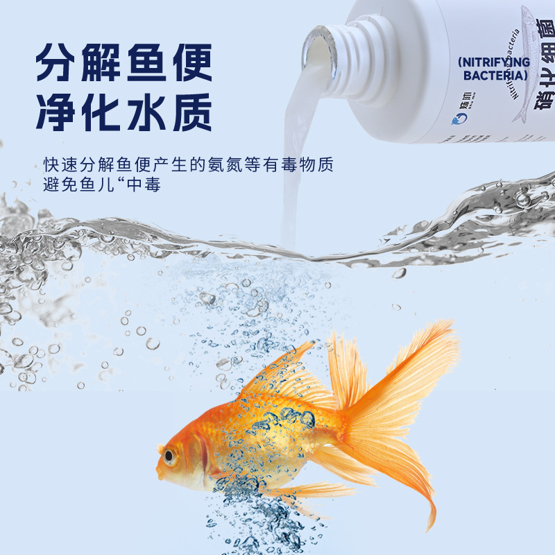 硝化細菌溶液水槽用観賞魚水質安定剤濁り清澄剤水族用品硝化細菌|undefined