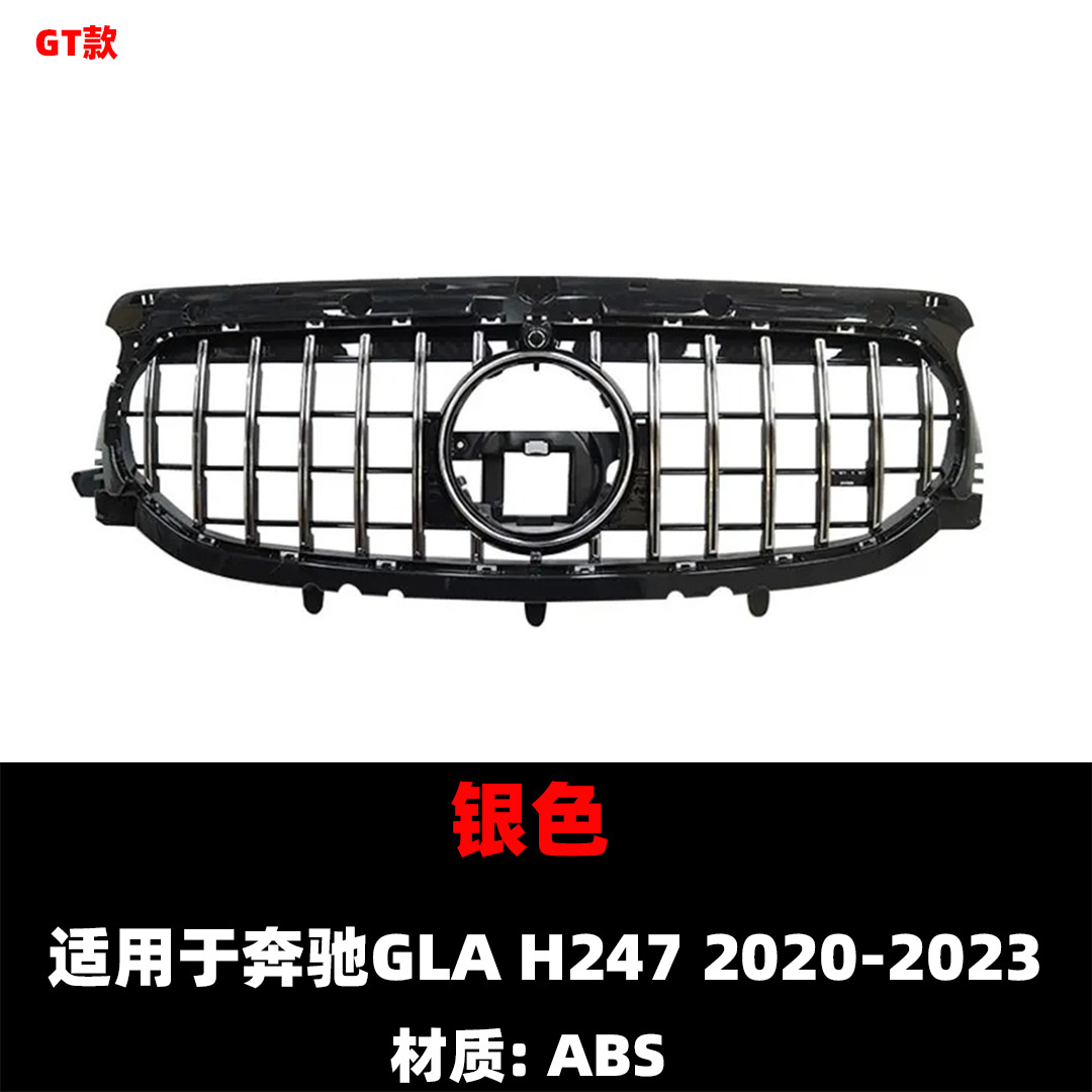 Suitable for 2020-2024 Mercedes-Benz Gla Standard Overseas Version H247 Modified Gt Vertical Bar Grille Original Car Replacement
