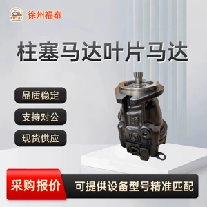 In-stock direct delivery to Denver: plunger motors, vane motors, hydraulic motors, walking and rotating hydraulic components wholesale