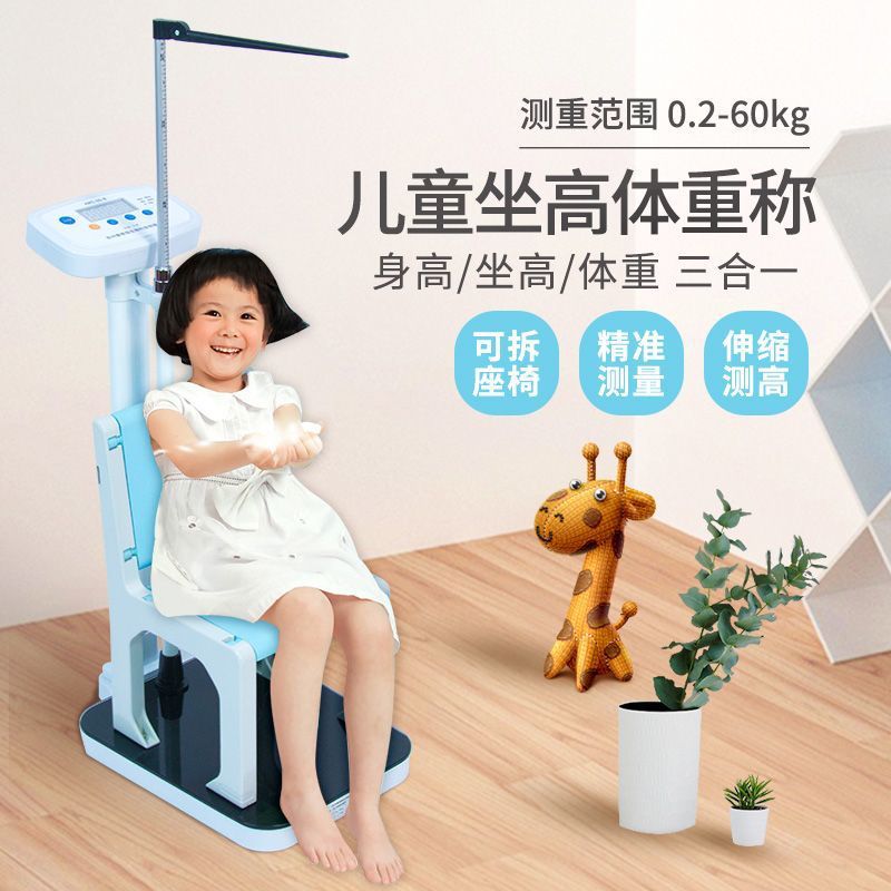 Height and weight measuring instrument adult electronic scale children's height and weight scale hospital pharmacy physical examination height integrated machine