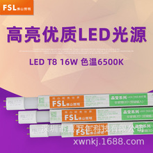 佛山照明灯管T8单端led灯管16W替换改造格栅灯荧光管日光灯LED16W