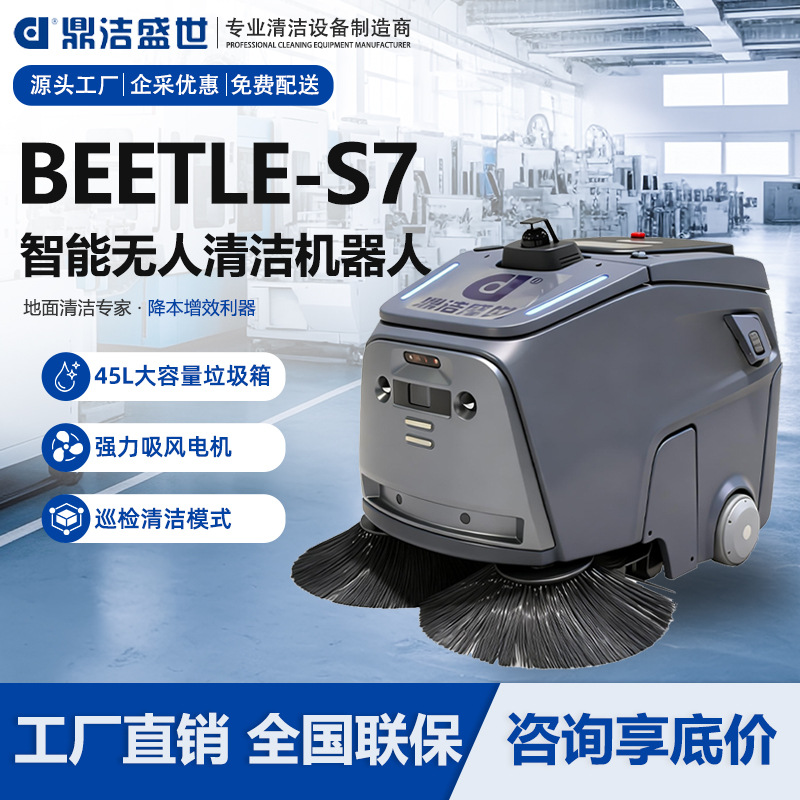 Robot Barredor Industrial Autónomo para Fábricas y Almacenes image 1