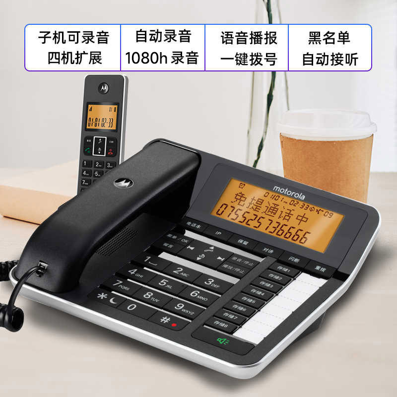 Motorola C7501RC cordless phone, manual/automatic recording, business/home/office landline phone.