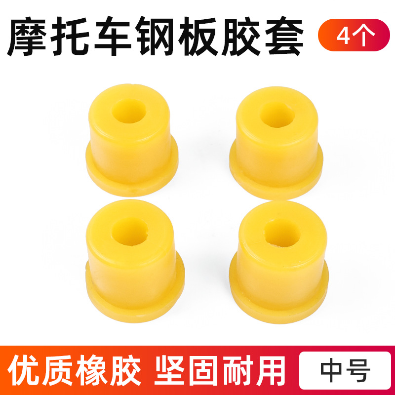 Motocicleta placa de acero general funda de goma orejeras colgantes triciclo eléctrico placa de resorte anillo de goma placa de arco amortiguadora accesorios de goma