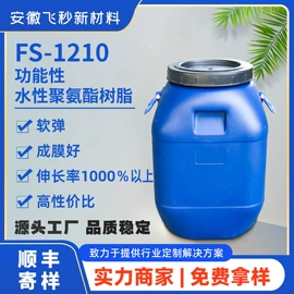 聚氨酯树脂;其他乳液;涂料增稠剂