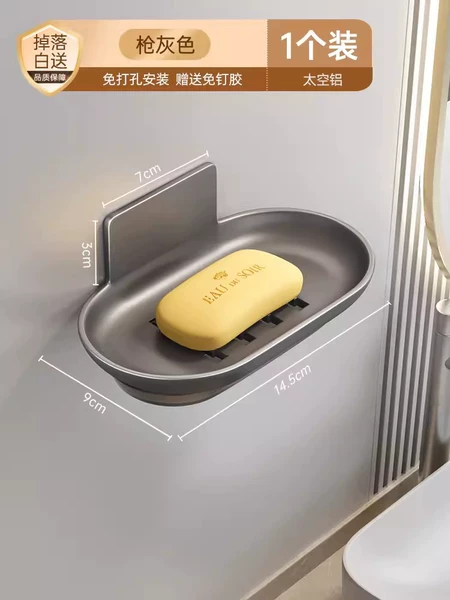Oval soap dish with drain pan-gun gray (nail-free installation)