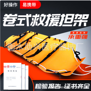 Portable Simple Fire Stretcher Multi-Purpose Emergency Roll Stretcher for Marine Mining Multi-Purpose Rapid Rescue