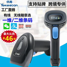 条码扫描枪;热敏打印机;考勤机