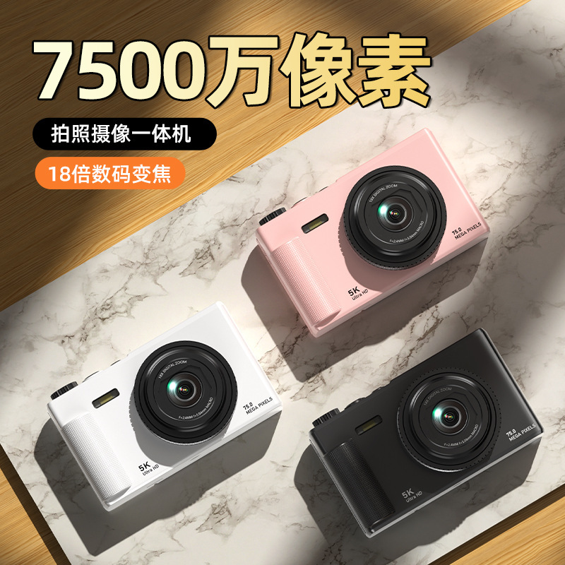 跨境新款5K高清翻转屏数码相机微单CCD学生党美颜自拍旅游vlog|undefined
