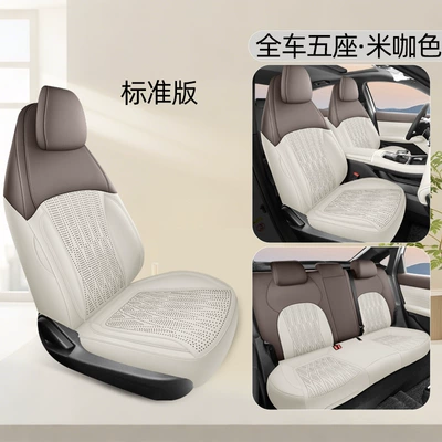 2026 Changan Eado Fourth Generation Special Car Seat Cushion, Four-Season Universal Seat Cover, All-Inclusive Ultra-Thin Seat Cover (Modelə uyğun (Original) oturacaq örtükləri) - rice-color-standard-version-please-note-the-vehicle-configuration-when-placing-an-order