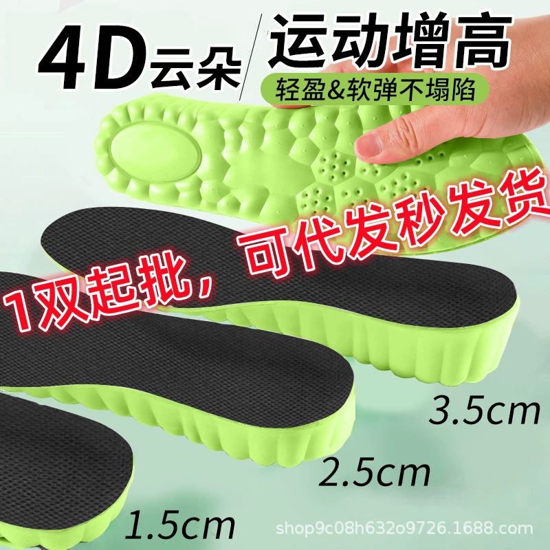 Облачные стельки для мужчин и женщин спортивные стельки увеличены и утолщены, сверхмягкие и толстые, сверхтолстые стельки против запаха и воздухопроницаемости оптом