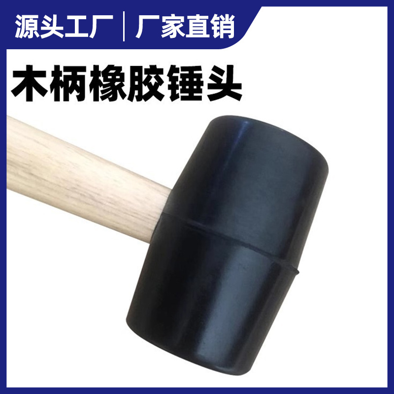 橡胶锤子圆头敲击不易伤漆面安装皮榔头装修瓷砖大理石钣金锤批发