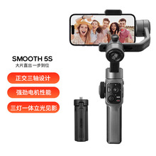 智云SMOOTH 5S手机稳定器视频三轴防抖手持云台vlog网红拍摄神器