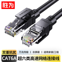 超六类网线 万兆兼容千兆cat6a类双屏蔽/非屏蔽UTP/FTP 网络跳线