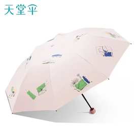 天堂伞三折黑胶晴雨伞时尚印花太阳伞33952E遮阳伞晴雨两用太阳伞