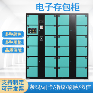 超市电子存包柜智能储物柜商场寄存柜红外条码刷卡密码手机存放柜-阿里巴巴