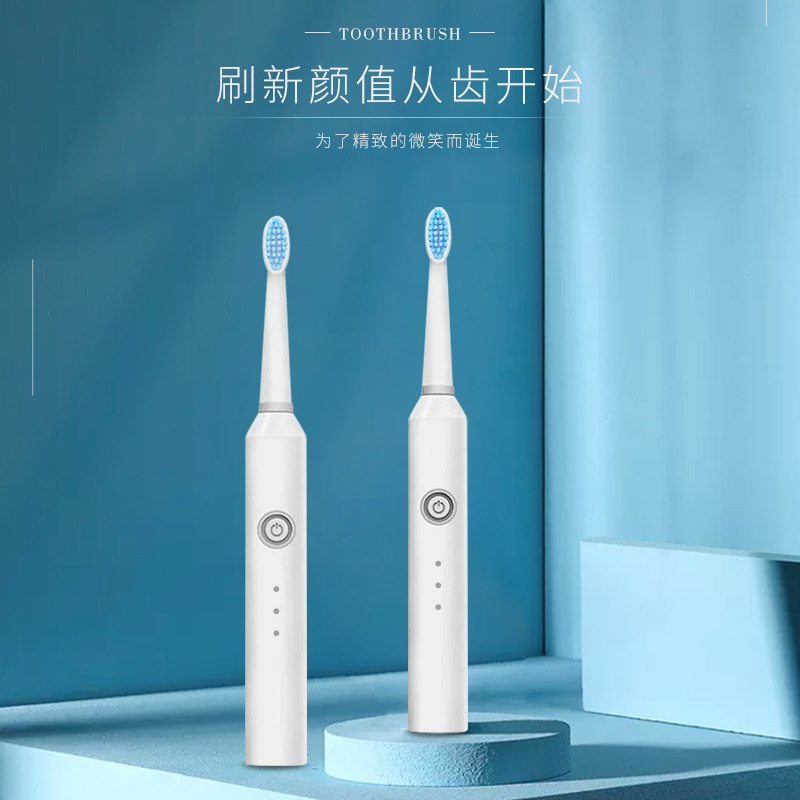 厂家批发 定制电动牙刷USB充电智能声波电动牙刷成人防水情侣牙刷