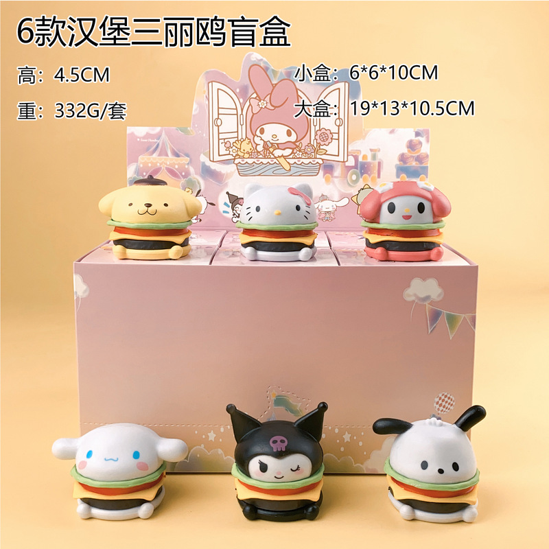三丽鸥全系列手办盲盒 库洛米美乐蒂帕恰狗潮玩可爱动漫玩具批发|undefined