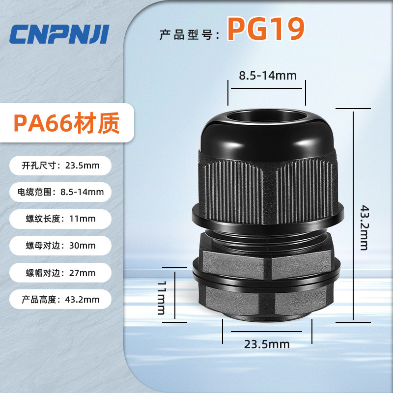 M/PG メトリックナイロンケーブル防水コネクタプラスチックワイヤー固定ヘッド M12 シールグランド pg7 コネクタ|undefined