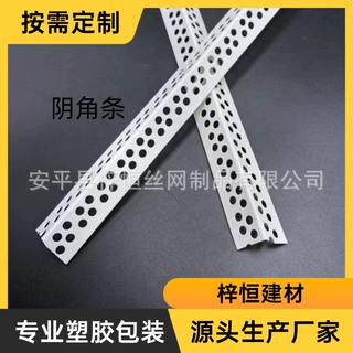 批发pvc塑料阴阳角折不断阴阳角墙角包边收口条刮膏抹腻子造型条