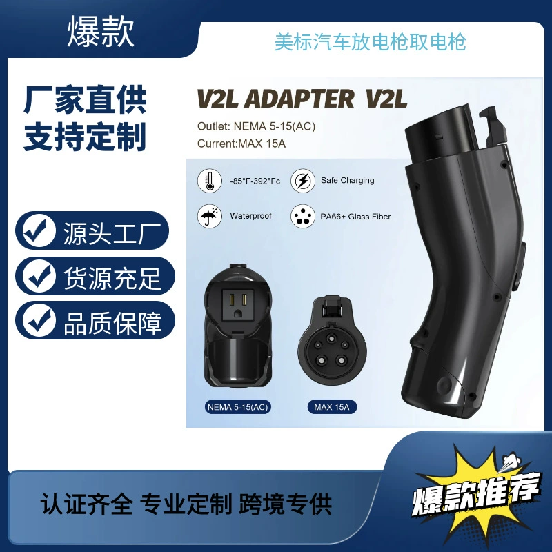 Зарядное устройство для электромобилей американского стандарта, новое зарядное устройство для электромобилей, подходящее для зарядных станций Kia, Hyundai, Genesis, для домашнего использования.