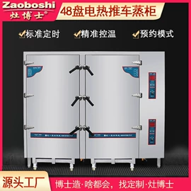 炊事设备;扒炉/铁板烧;肉品加工设备