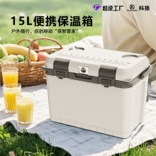 15L露营手提保温箱越野户外野餐便携式摆摊车载食品冷藏保温箱