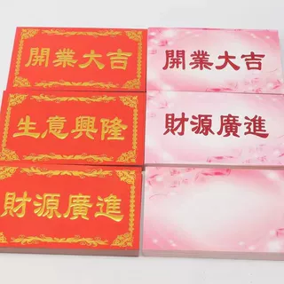 亿通开业大吉生意兴隆花蓝卡片乔迁之喜留言空白卡片大红贺卡