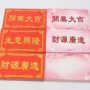 开业留言空白乔迁之喜卡片