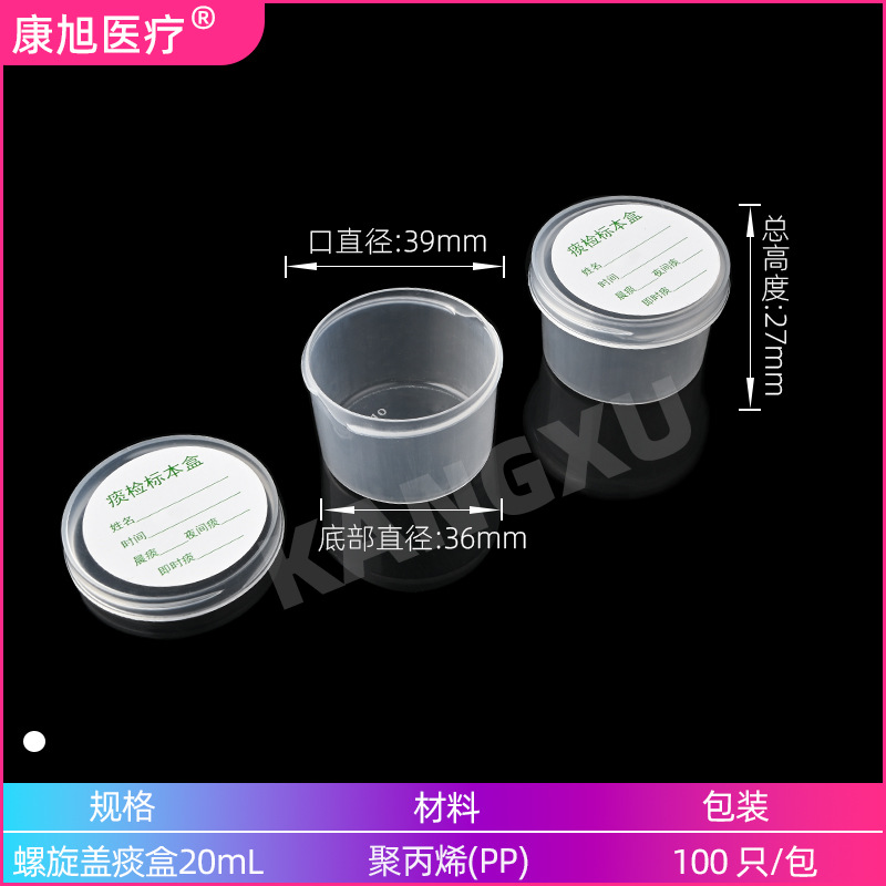 El fabricante suministra vasos de muestreo desechables de 60 ml, vasos de orina en espiral de 40 ml, vasos de heces y vasos de flema de varias especificaciones. image 7