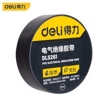得力工具電氣絕緣膠帶電工電線膠布PVC防水耐高溫加寬型單卷黑色