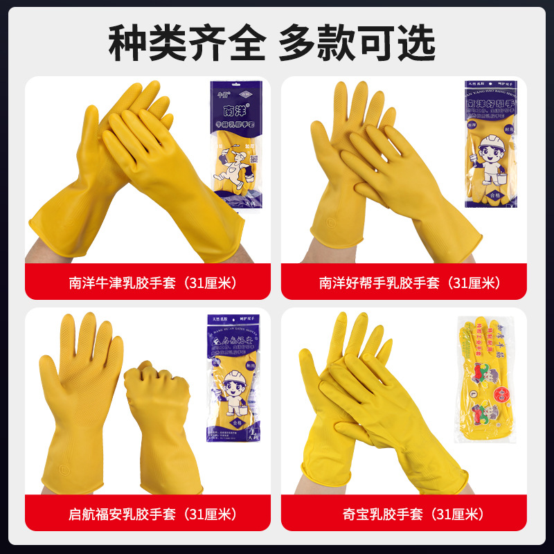 Nanyang guantes de látex al por mayor resistente al desgaste de protección de invierno de cocina lavavajillas hogar impermeable carne tendón guantes domésticos fabricante