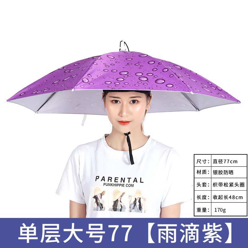 伞帽头戴雨伞防雨防晒雨伞户外钓鱼专用雨伞采茶斗笠头戴伞帽批发|undefined