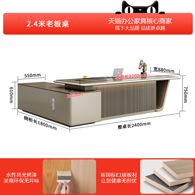 수성 페인트 공정 2.4m 보스 테이블 측면 캐비닛은 왼쪽과 오른쪽에 설치 가능