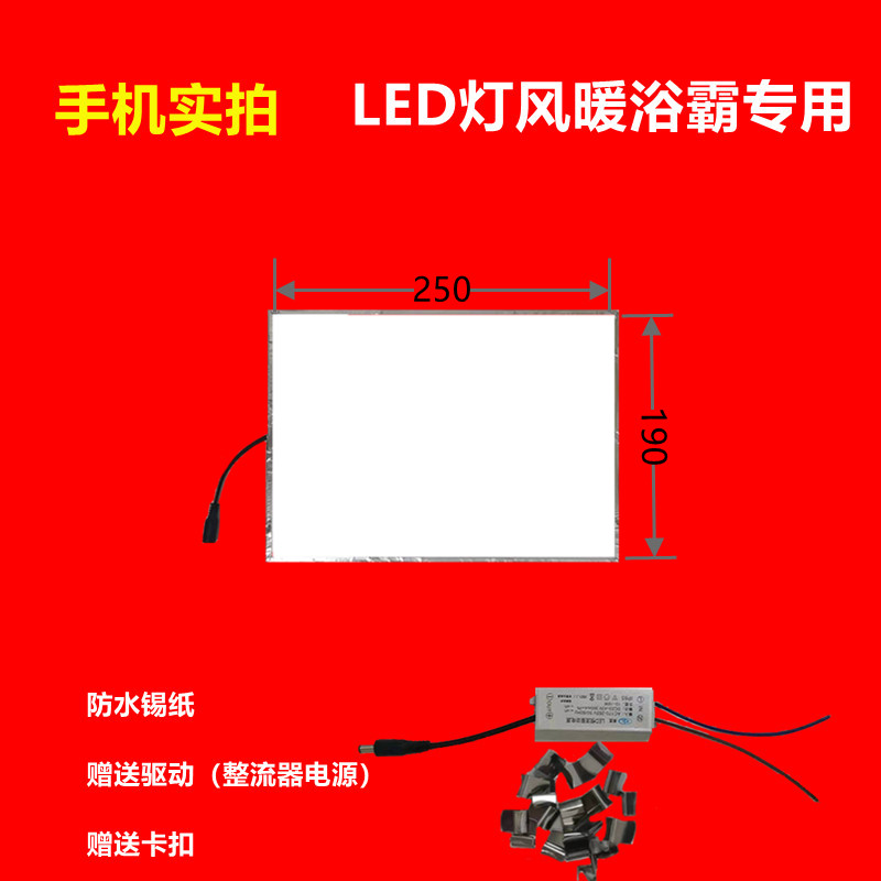 190*250(정류기 포함) 16와트