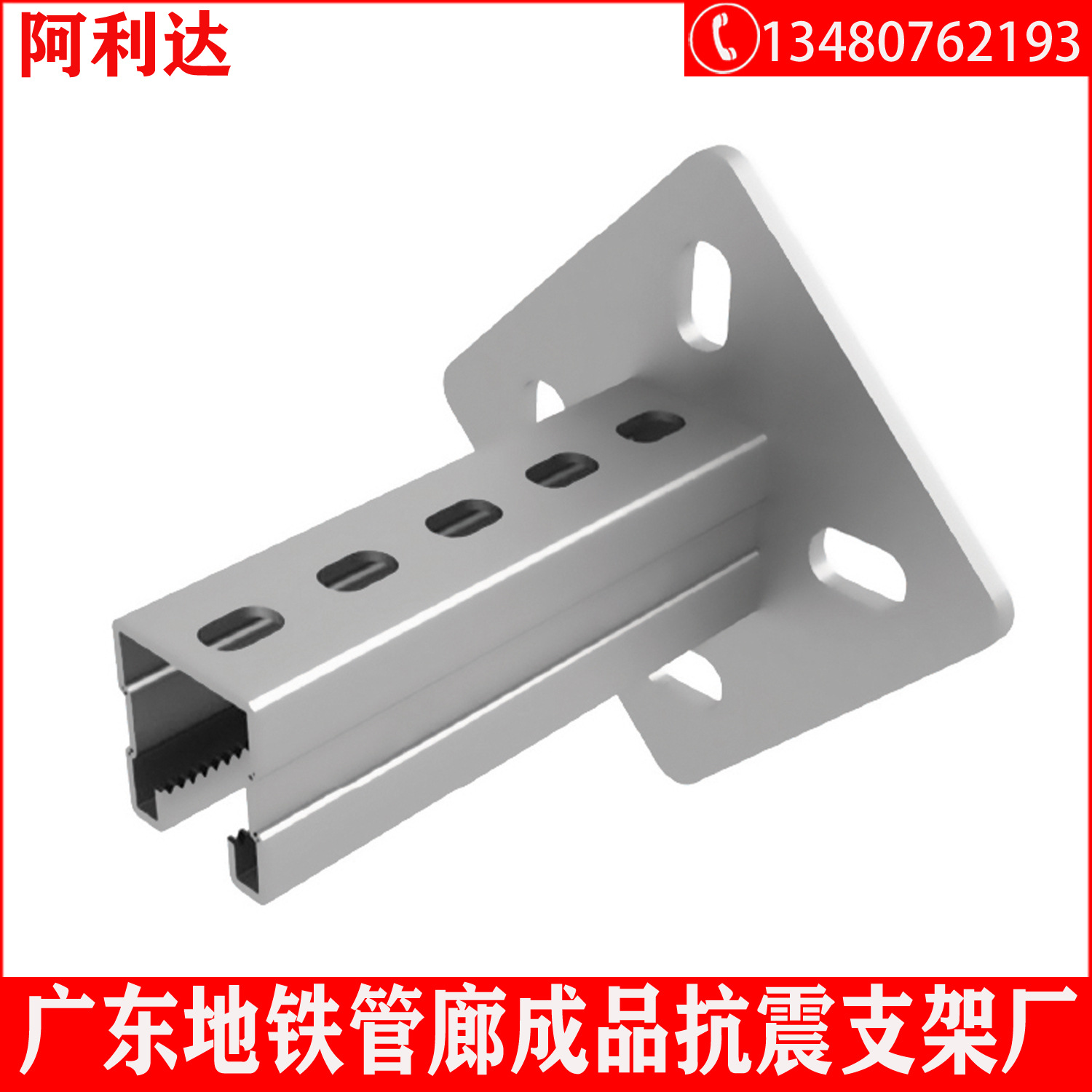 深圳市管廊抗震成品支架热浸锌C型钢电缆桥架托臂