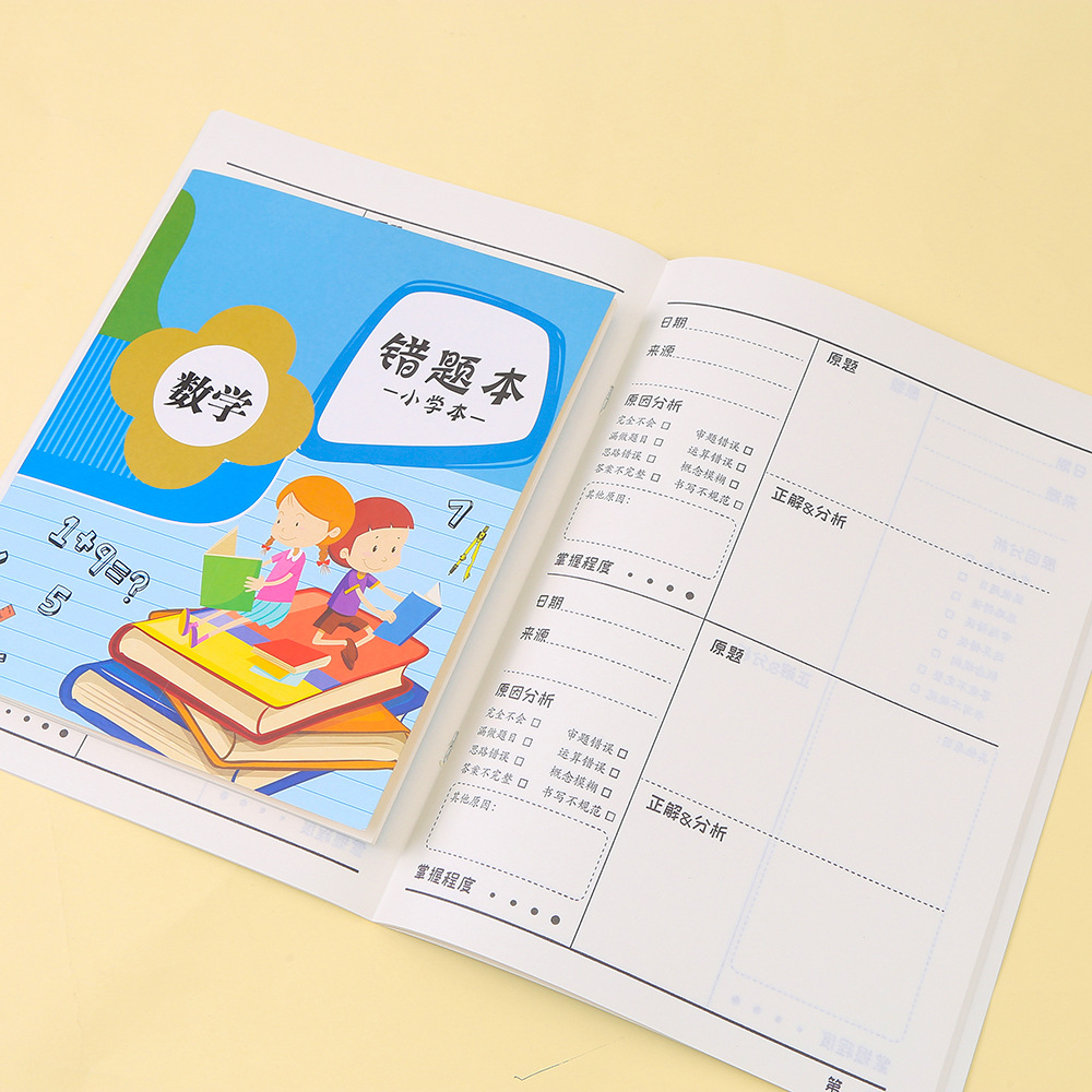 초등학생 오답노트, 수학 오답집, 영어숙제책, 중국어오류정정책, 오답풀이책 도매