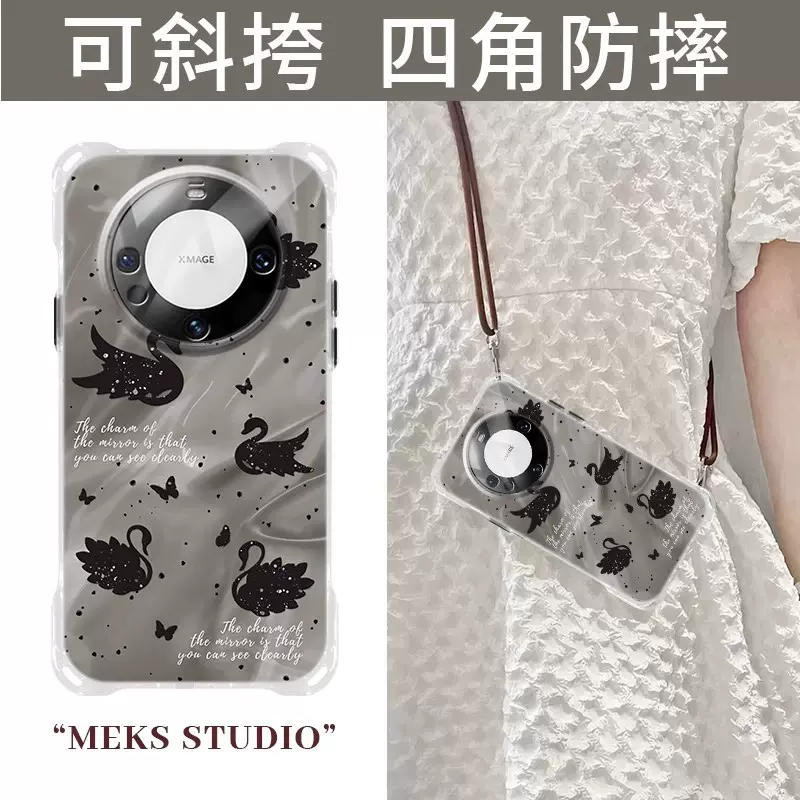 暗黑天鹅适用华为mate60pro手机壳mate60新款50透明40pro软壳