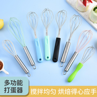 Stainless steel eggbeater household silicone plastic handle blender cream hand-held dispenser baking