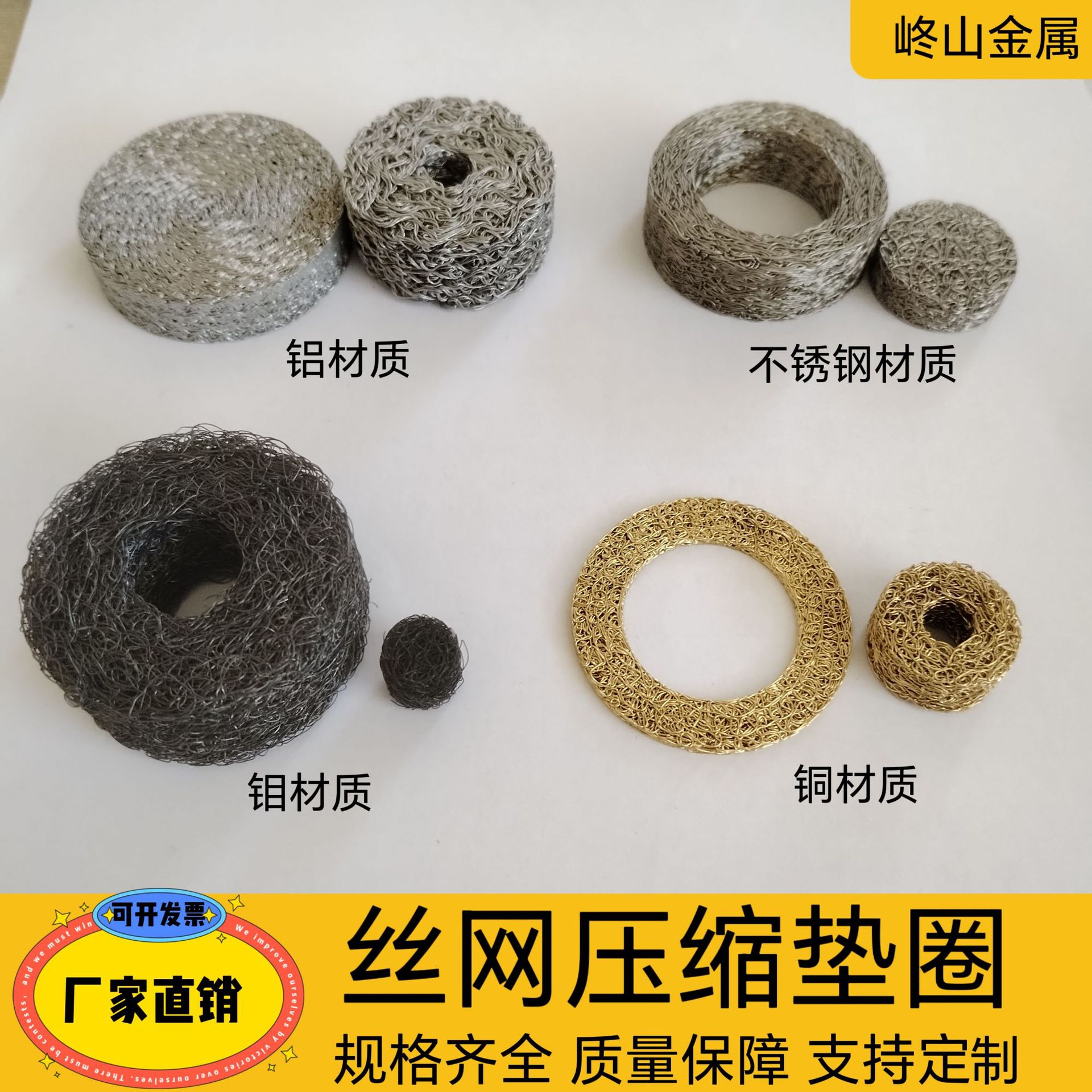 .供应黄铜丝网垫圈 汽车零配件减震缓冲消音密封压缩垫片屏蔽衬套