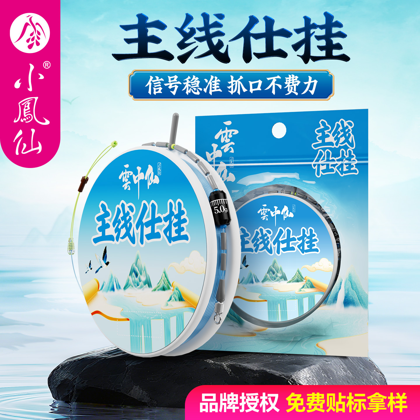 小凤仙云中仙线组批发多水域即用线组成品传统钓鱼线渔具用品大全