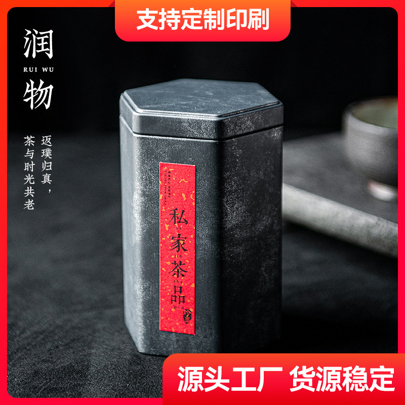 义统 润物3045-130 复古马口铁六角茶叶罐铁罐100g罐装保鲜小包装