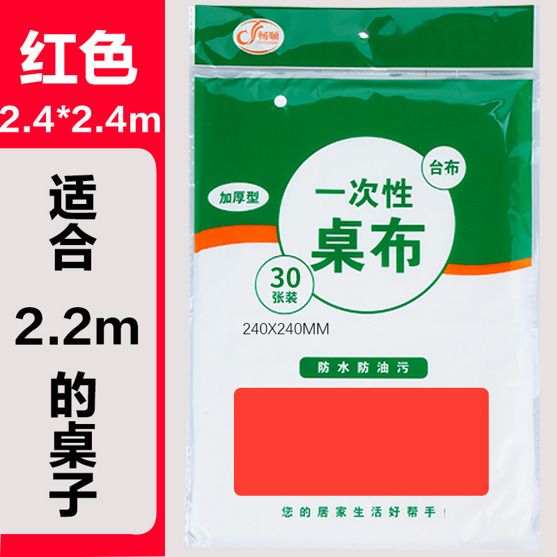 台布一次性桌布加厚商用家用圆桌方桌子露营批发防水餐饮防油特厚|undefined