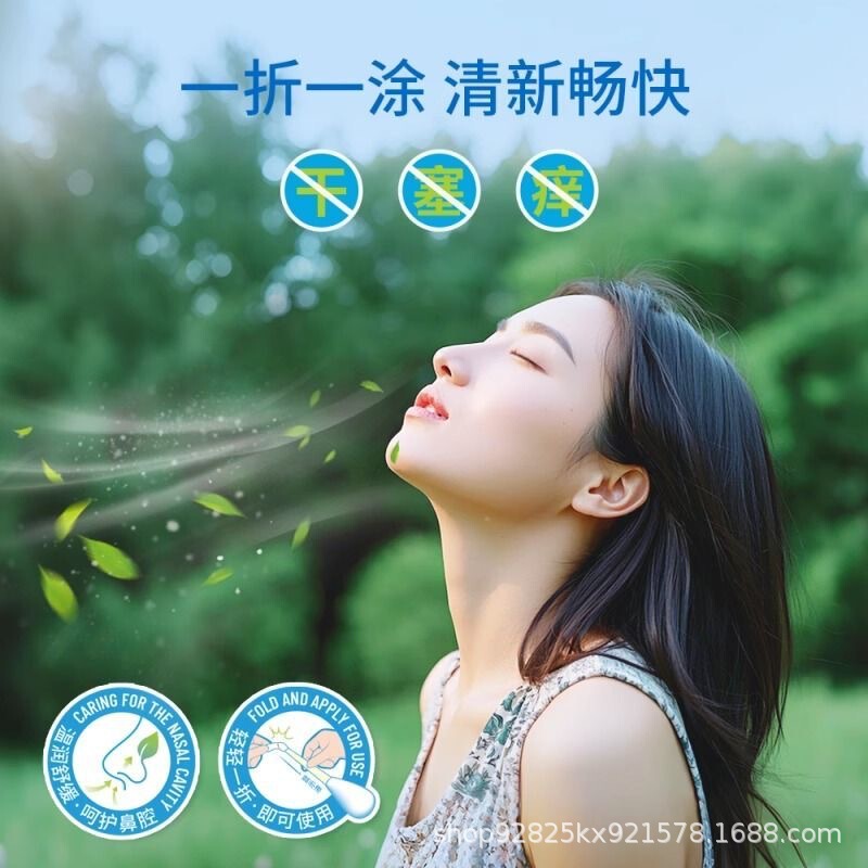 海氏海诺苍耳子油一次性精油棉棒鼻塞鼻痒鼻通独立包装批发代发|undefined