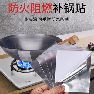 Pot pot pot stainless steel paste waterproof high temperature resistant repair subsidy thickened aluminum foil tape enamel basin radiator artifact