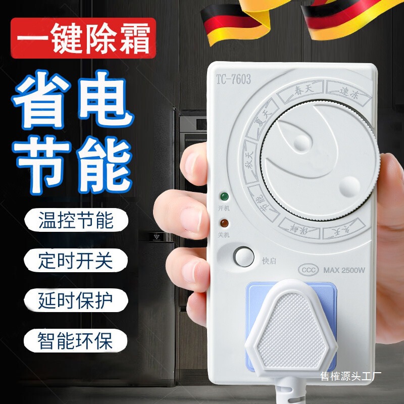 Ll Refrigerator Thermostat Universal Freezer Companion Timer Energy-Saving Protection Switch Electronic Refrigerator Temperature Control Ll Refrigerator Thermostat Universal Freezer Companion Timer Energy-Saving Protection Switch Electronic Refrigerator Temperature Control